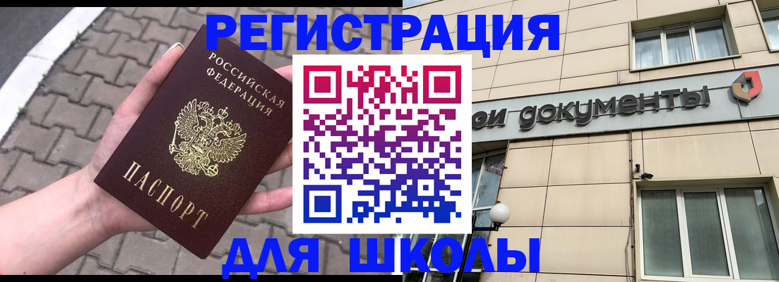 регистрация для дет. сада в Рубцовске