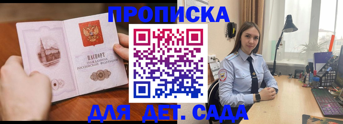 найти адрес прописки в Рубцовске