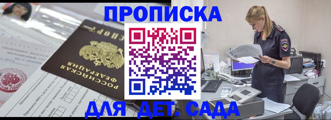 временная регистрация адрес в Рубцовске