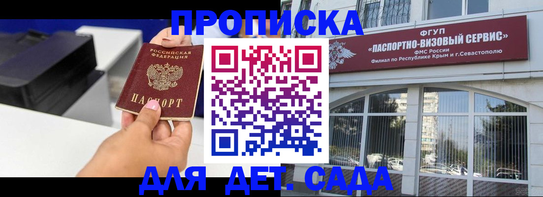 пропишу в квартире в Рубцовске