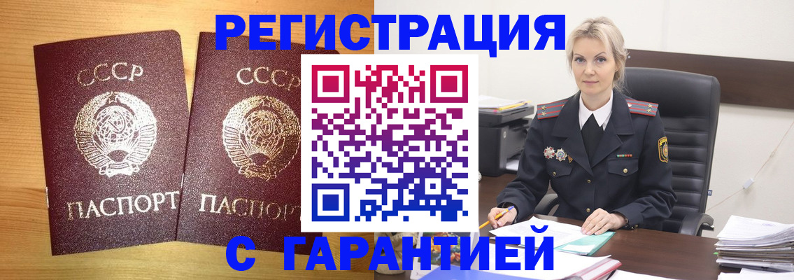 миграционный учет в Рубцовске