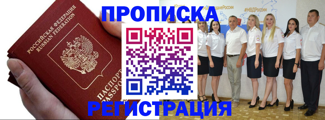 временная регистрация поиск в Рубцовске